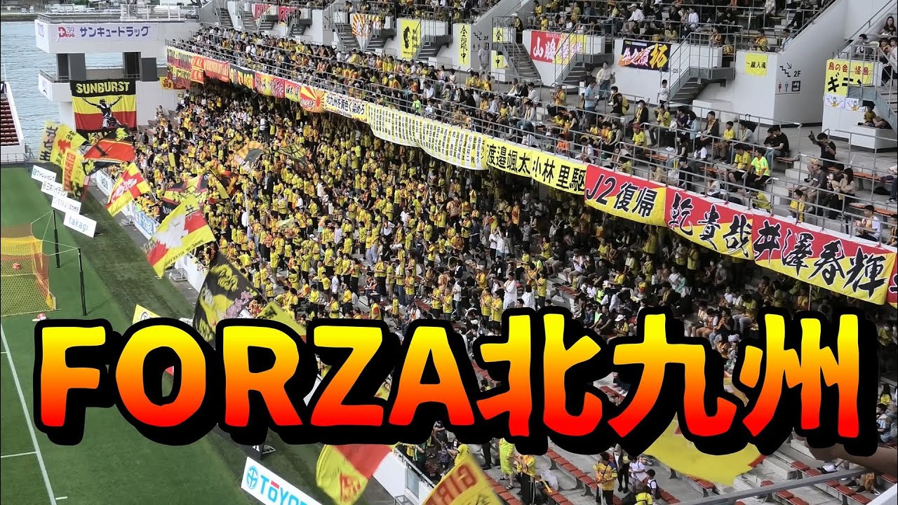 「FORZA北九州～BRAVE～鐵を叩け」R6/7/14ギラヴァンツ北九州vsテゲバジャーロ宮崎＠ミクニワールドスタジアム北九州（J3第21節）