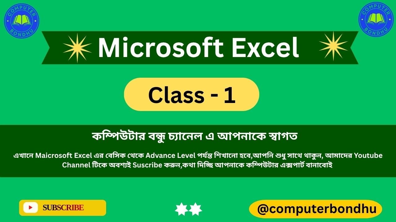 Introduction to MS Excel In Bangla | Beginner’s Guide | Class 1