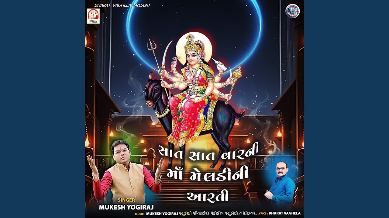 Sat Sat Var Ni Maa Meldi Ni Aarti