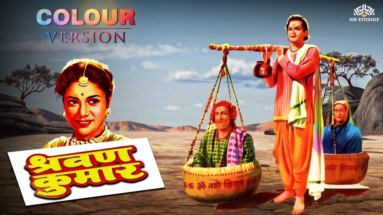 Shravan Kumar (1954) Full Movie | अब रंगीन रूप में | भक्ति और त्याग की कालजयी कथा | Color Full HD