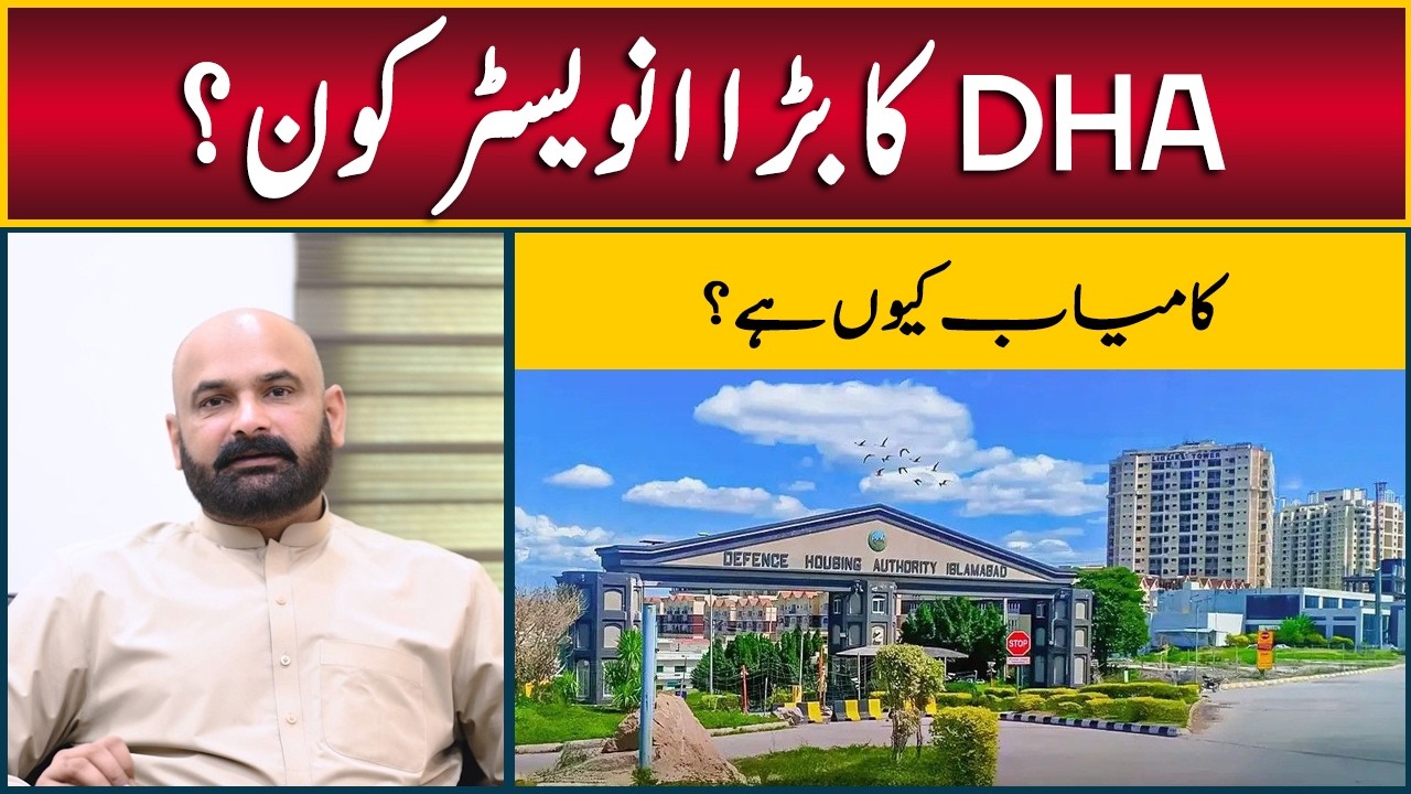 Why Do Investors Trust DHA? || DHA Pakistan: The Most Successful Real Estate Brand?