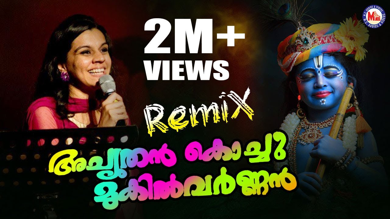ഈ വർഷത്തെ ആദ്യത്തെ സൂപ്പർഹിറ്റ് നാടൻപാട്ട് | Nadanpattukal | Achuthan Kochu Mukil Varna