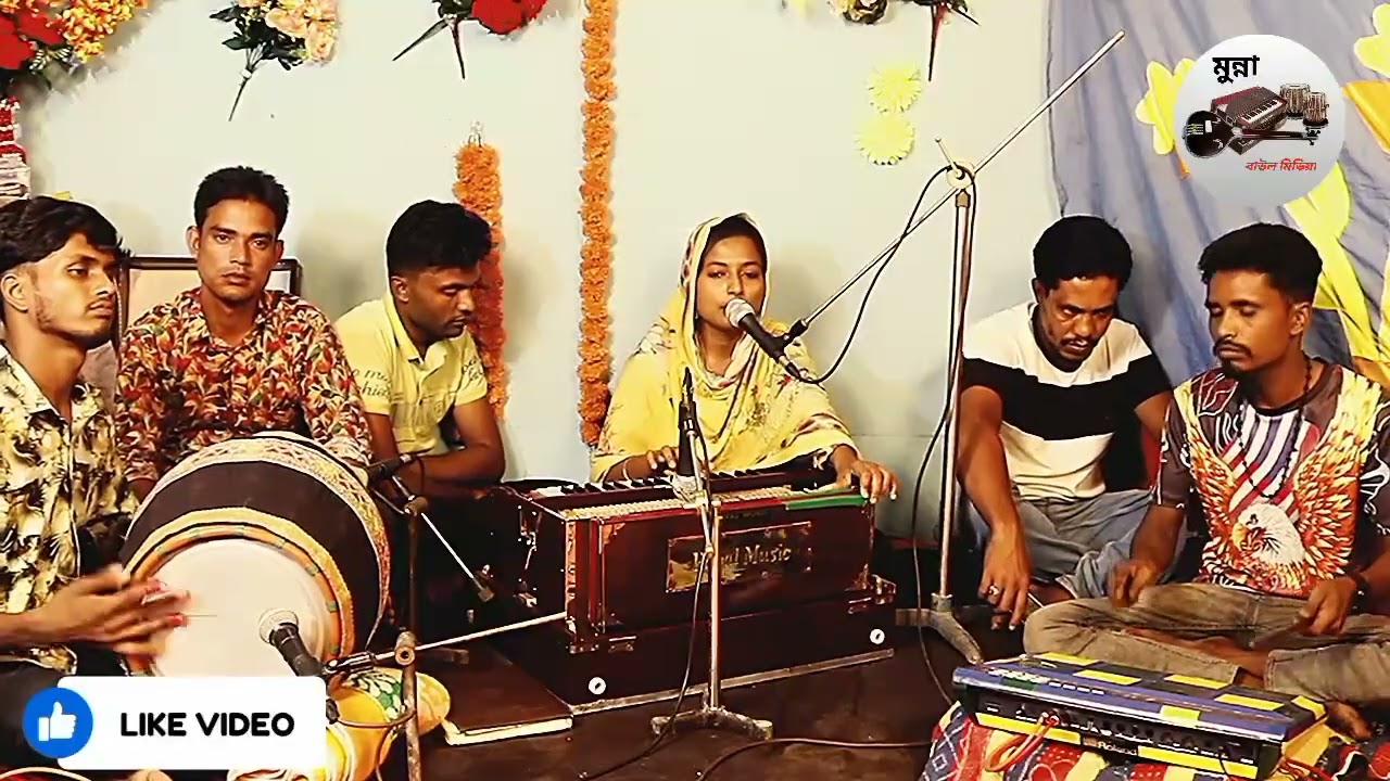 সাধক উকিল মুন্সির অসাধারণ একটি গান সোনিয়া সরকার এর কন্ঠে 