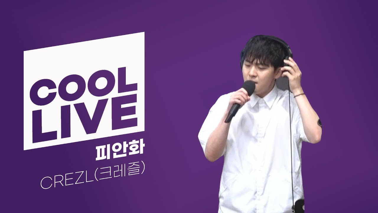 쿨룩 LIVE ▷ CREZL(크레즐) '피안화 (Forbidden Love)' / [윤정수 남창희의 미스터라디오] | KBS 240711 방송