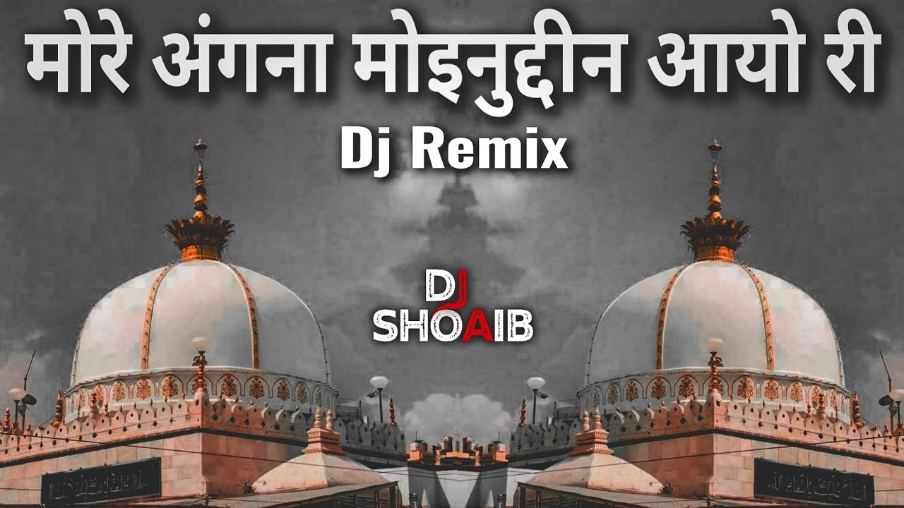 More Angna Moinuddin Aayo Ri | Dj Remix Qawwali | मोरे अंगना मोइनुद्दीन आयो री डीजे | EDM Remix 🔥