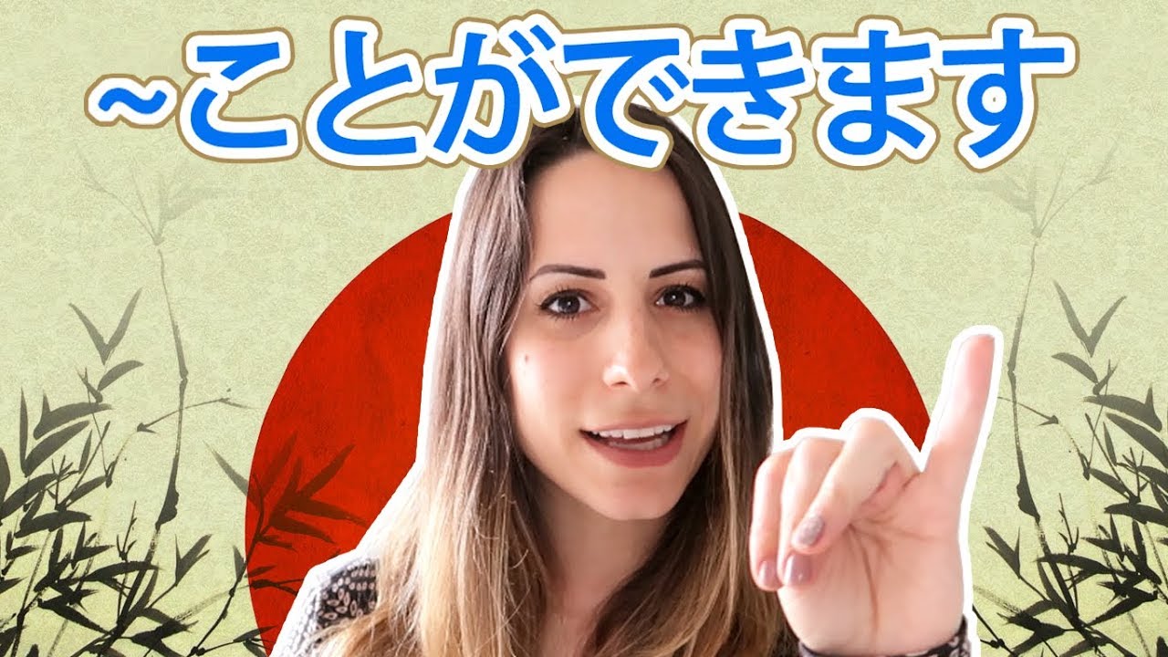 #132 AULA JAPON&Ecirc;S: CONSEGUIR FAZER ALGO (～ことができます) (N5)