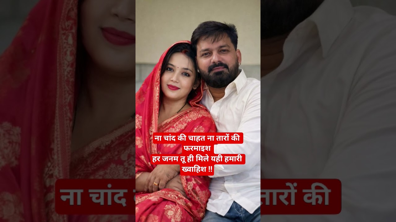 Pawan Singh wife jyoti Singh viral video #song #bhojpuri #parmishverma #gpsingh #bhojpuriand