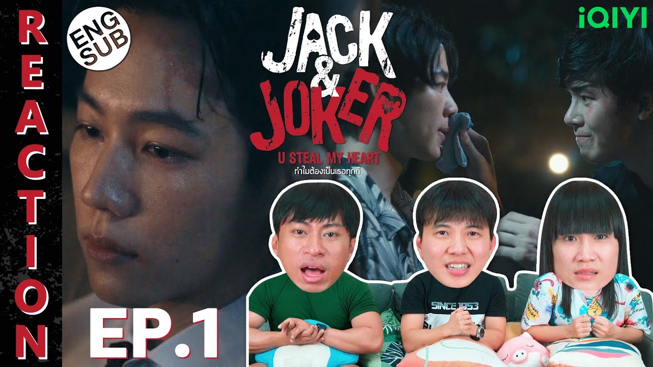 (ENG SUB) [REACTION] JACK&JOKER U STEAL MY HEART I ทำไมต้องเป็นเธอทุกที | EP.1 | IPOND TV