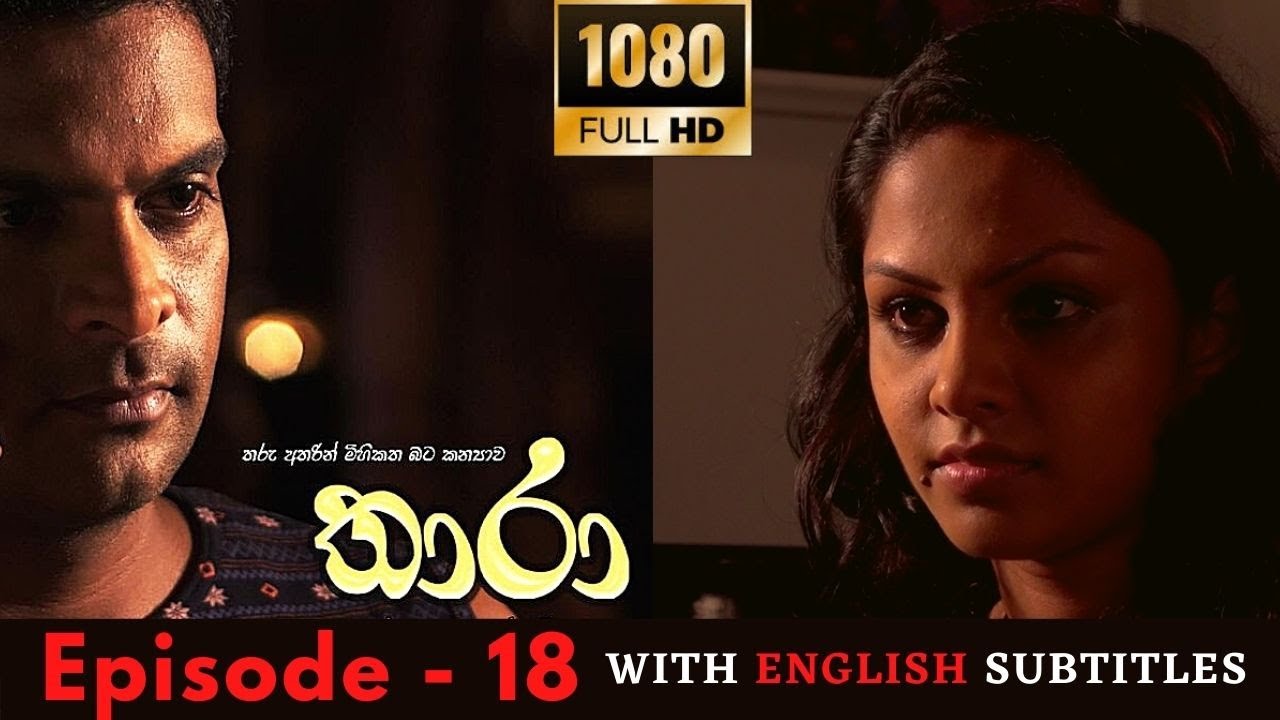 Thara Episode 18 Sinhala Teledrama With English Subtitles | 2020-12-18