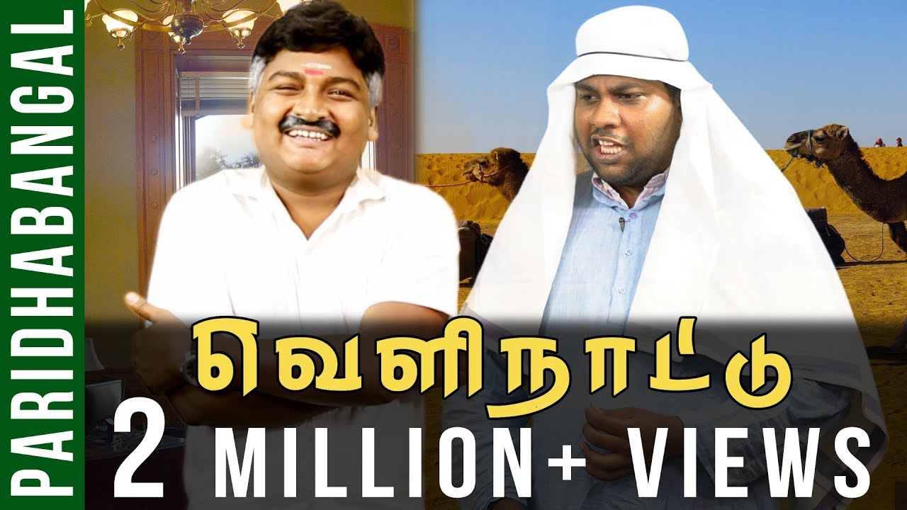 Velinattu Paridhabangal | OPS & EPS Troll | Madras Central