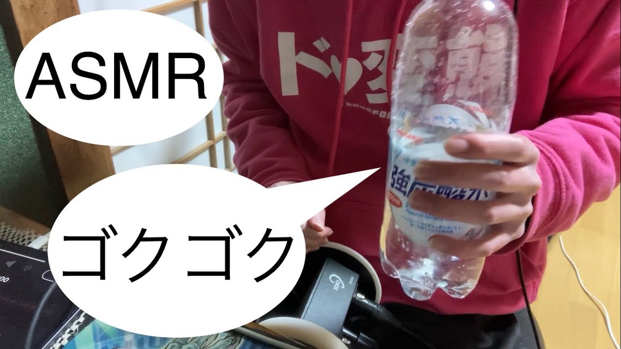 【ASMR】炭酸水を飲む音【閲覧注意かも】