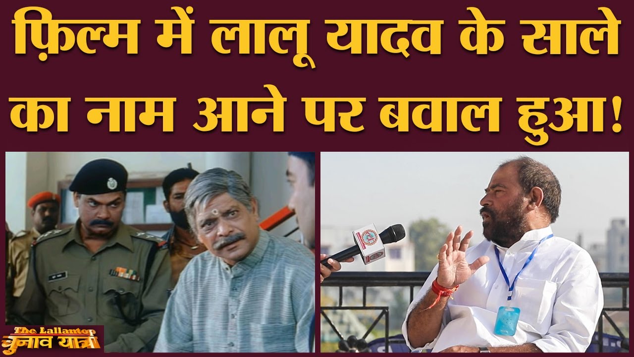 Sadhu Yadav का interview | Lalu Yadav | Tejashwi | Nitish | Rabri Devi