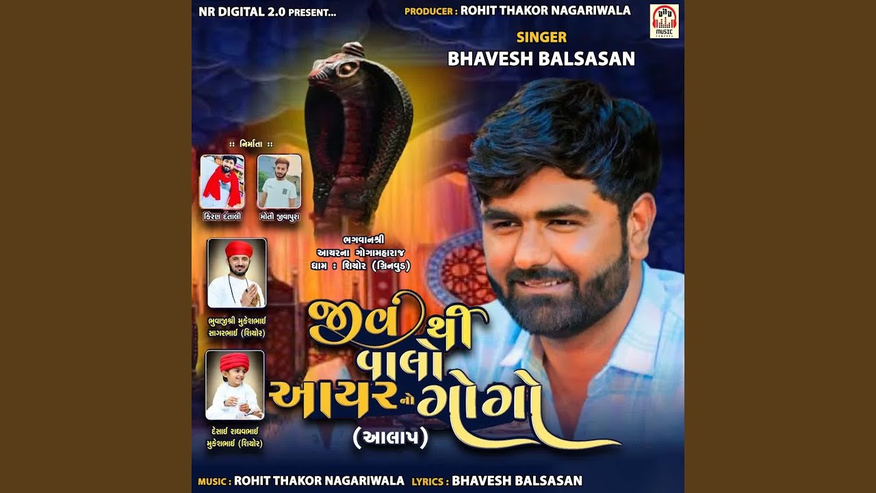 Jiv Thi Valo Aayar No Gogo (Aalap)