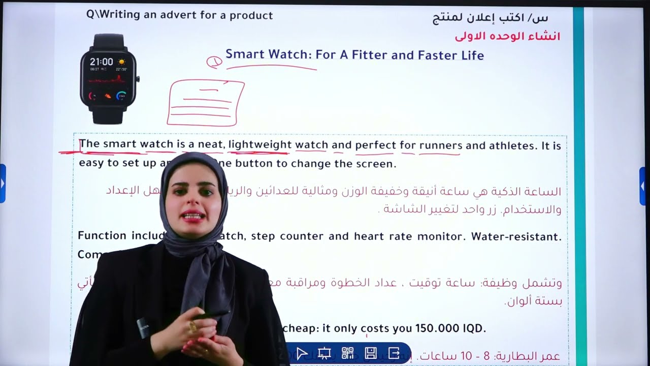 انشاء الوحده الاولى كتابة اعلان | انكليزي للصف الثالث متوسط المنهج الجديد 2026 
