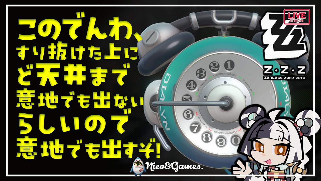 【 #ゼンゼロ 】ダイアリンの餅武器を引いたら即終了！