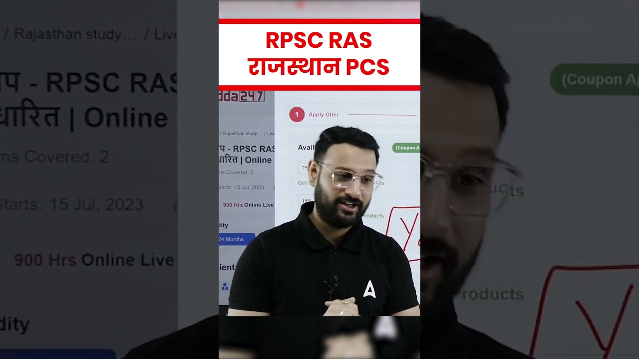 RPSC RAS राजस्थान PCS में आ रही है बम्पर भर्ती UPSC #upsc #pcs #rpg #shorts #exam #iasadda247