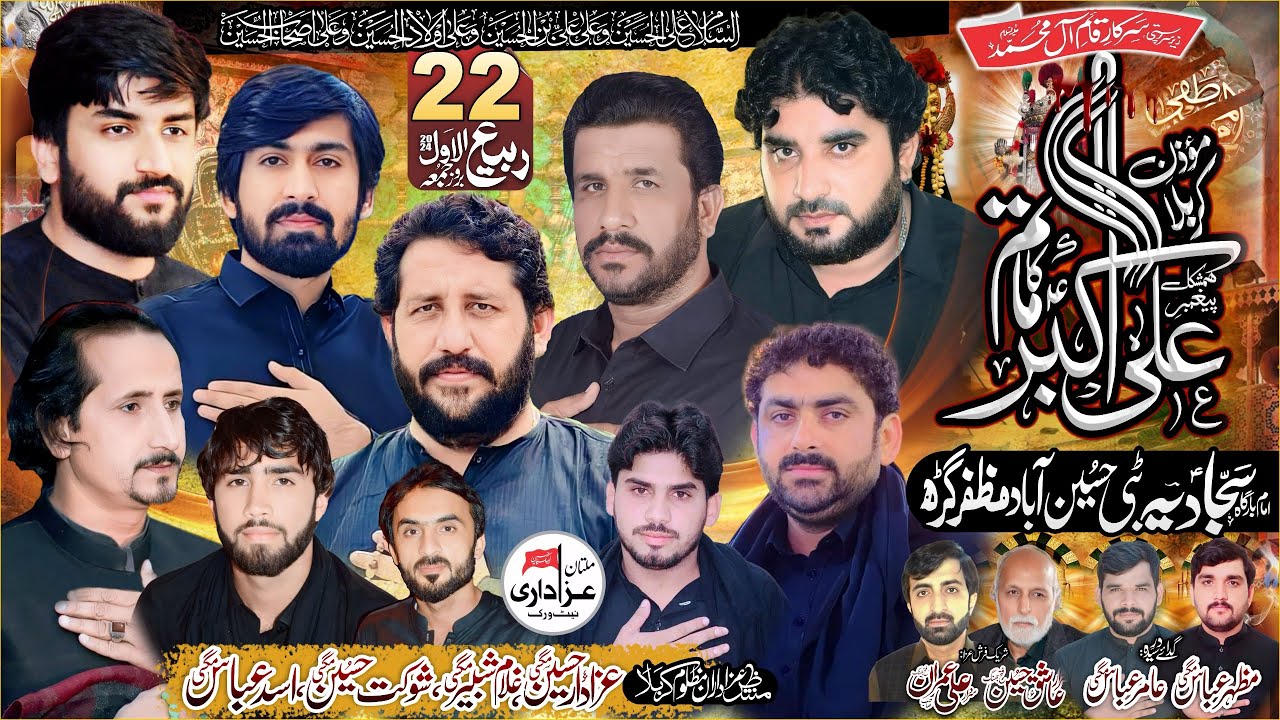 #live #majlis 22 Rabi Ul Awal 2024 | Imambargah Sajjadia Tibbi Hussain Abad Muzaffargarh #todaylive