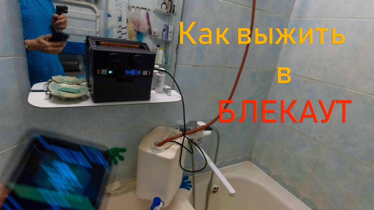 Добываем электричество и тёплую воду в блекаут