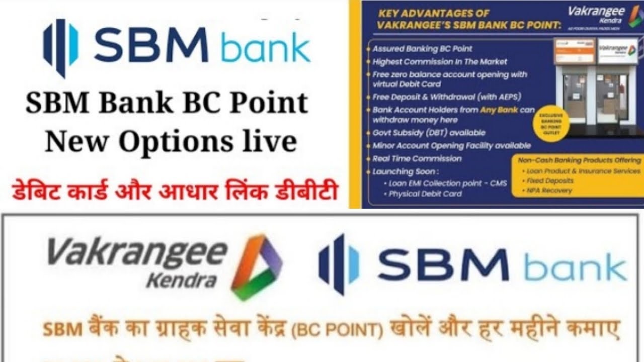 Vakrangee franchise se kamao 50,000-100,000 Mahine Ka | Vakrangee ATM Franchise वक्रांगी  फ्रेंचाइजी