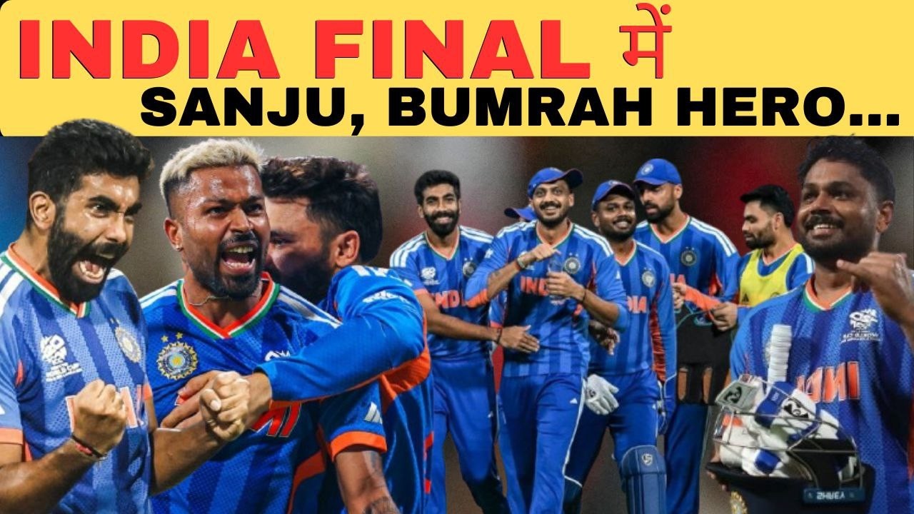 🔴India ने England को हराया! India reached Final|  Sanju, Bumrah, Axar, Hardik के Heroic Performance