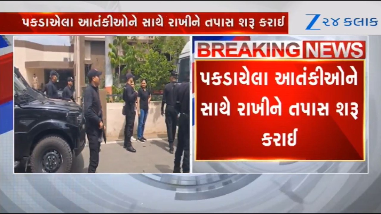 JeM terrorists arrested from Patan:Guj ATS launches detailed investigation,keeping accused alongside