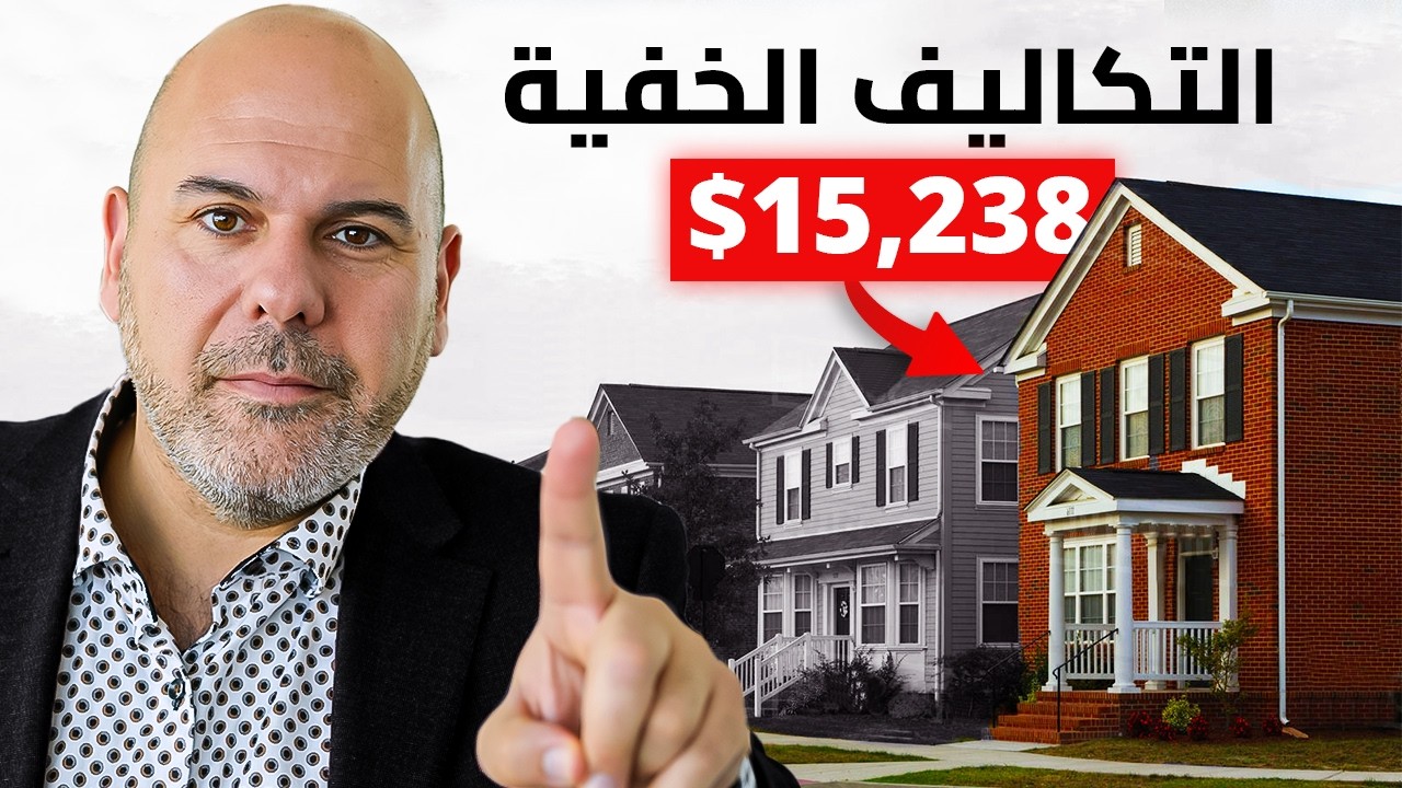 ٥ أخطاء عم تعملها بالرهن العقاري من دون ما تعرف