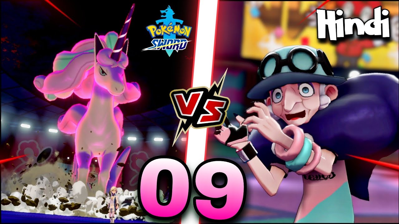 GALARIAN RAPIDASH IS OP ! | Pokemon Sword And Shield Gameplay EP09 In Hindi