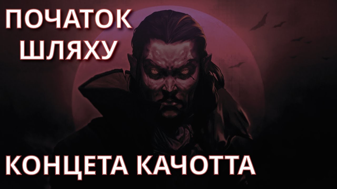 Vampire Survivors. Концета Качотта