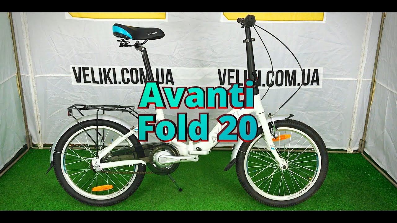 Огляд велосипеда Avanti Fold 20