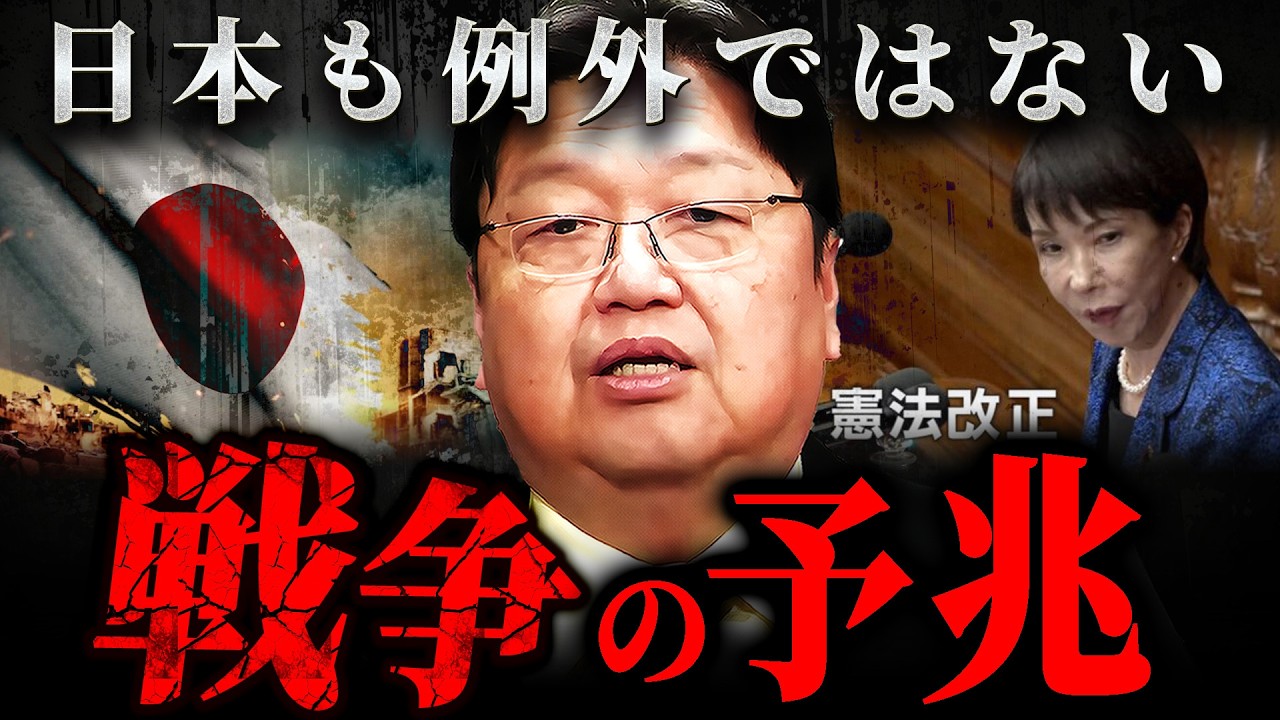『戦うくらいなら降伏でいい』斗司夫が語る憲法9条の本質と日本の生存戦略【岡田斗司夫 切り抜き サイコパス】