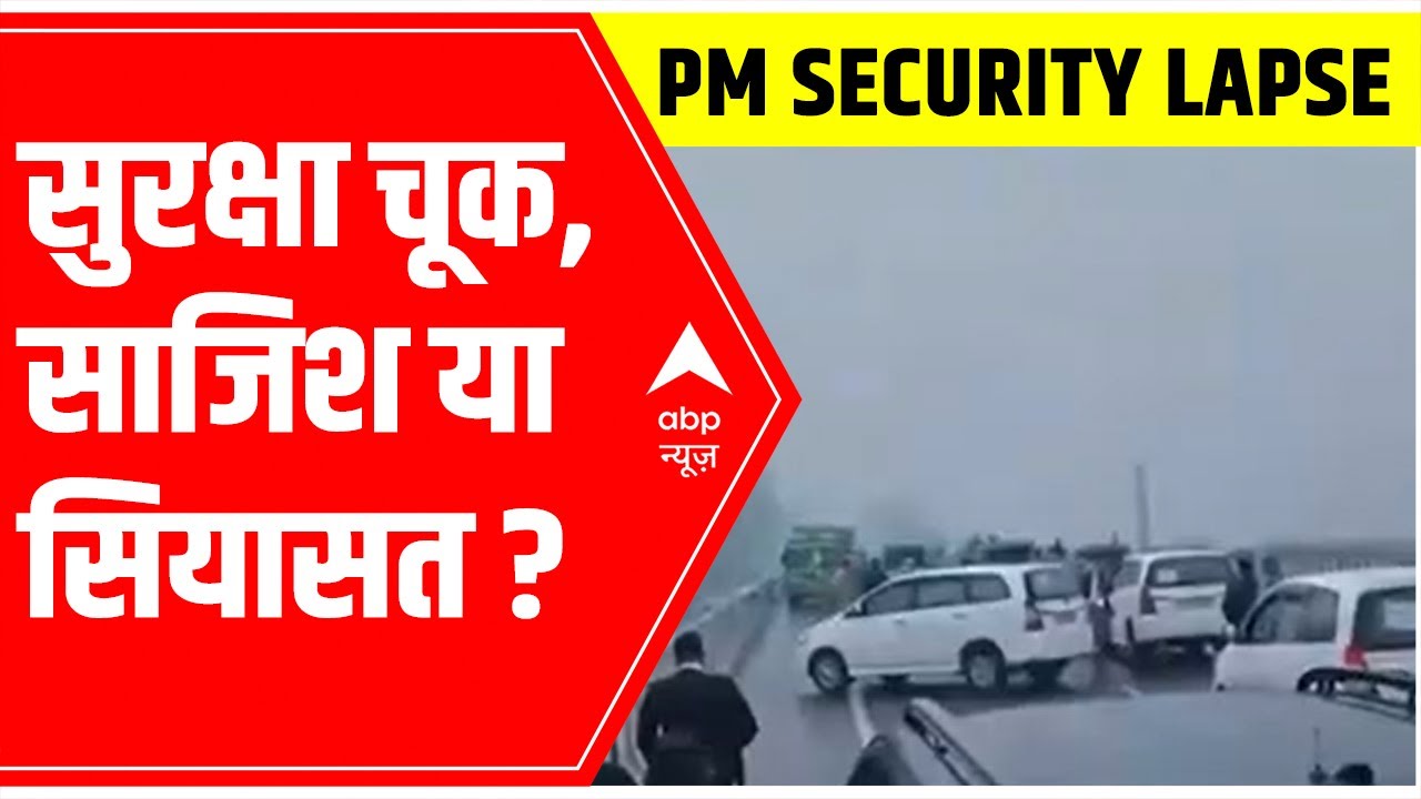 PM Modi Security Lapse: Eye-witness reveals all