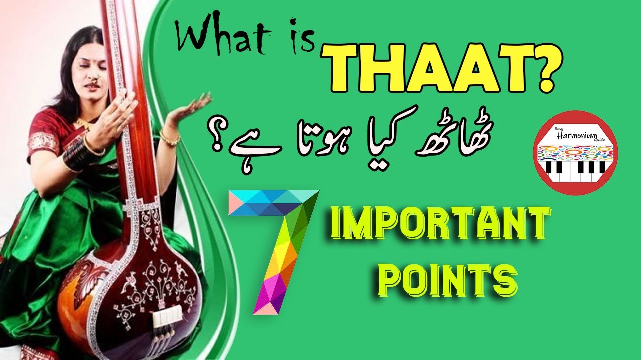 What Is Thaat? | 7 Important Points | Easy Music Theories
