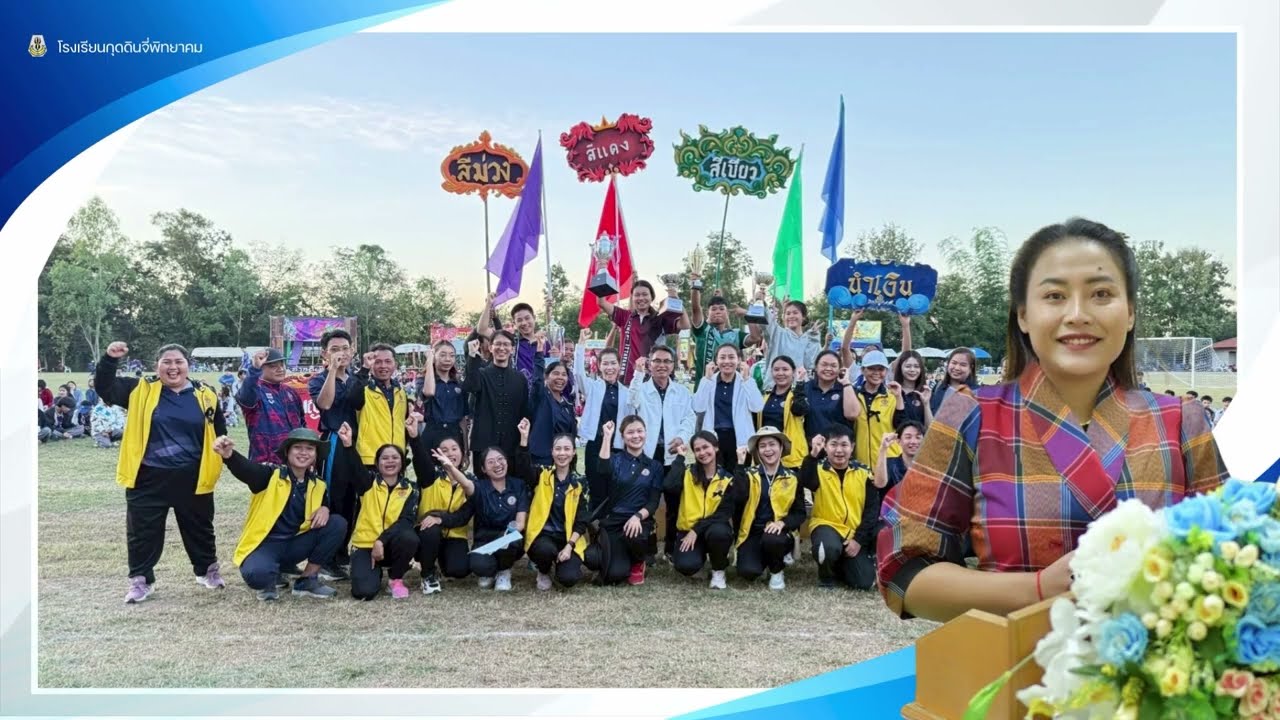 ท่านรองนิลาวรรณ ผลการพัฒนาสมรรถนะการบริหารสถานศึกษามิติใหม่ แก้ไข