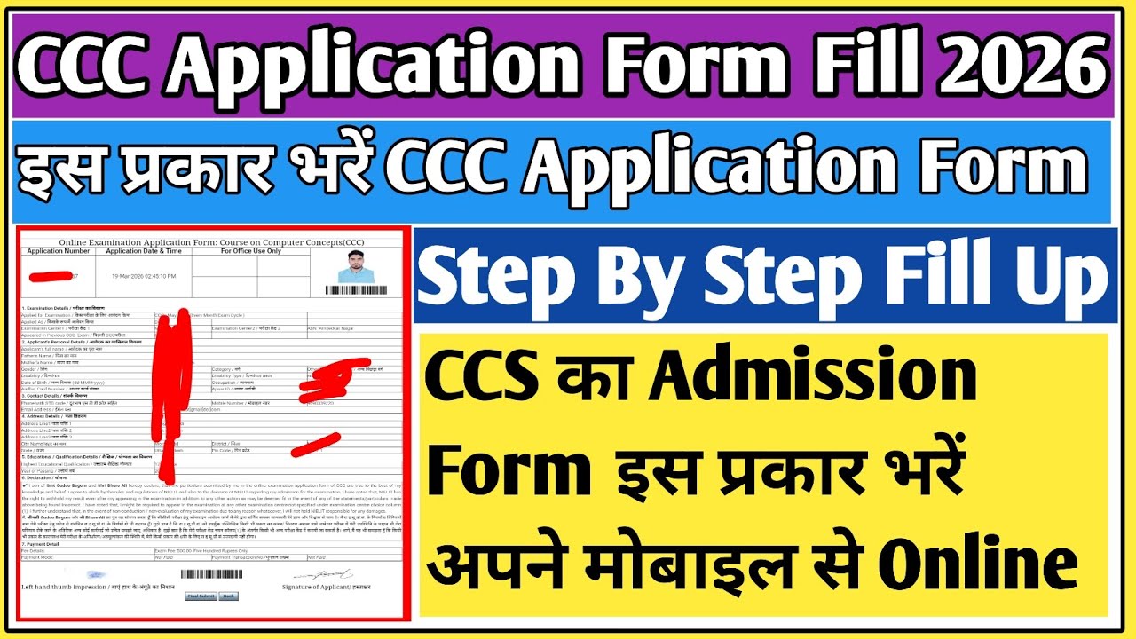 CCC apply online form fill up 2026 | CCC ka form Kaise bhare | CCC form Kaise bhare | CCC form apply
