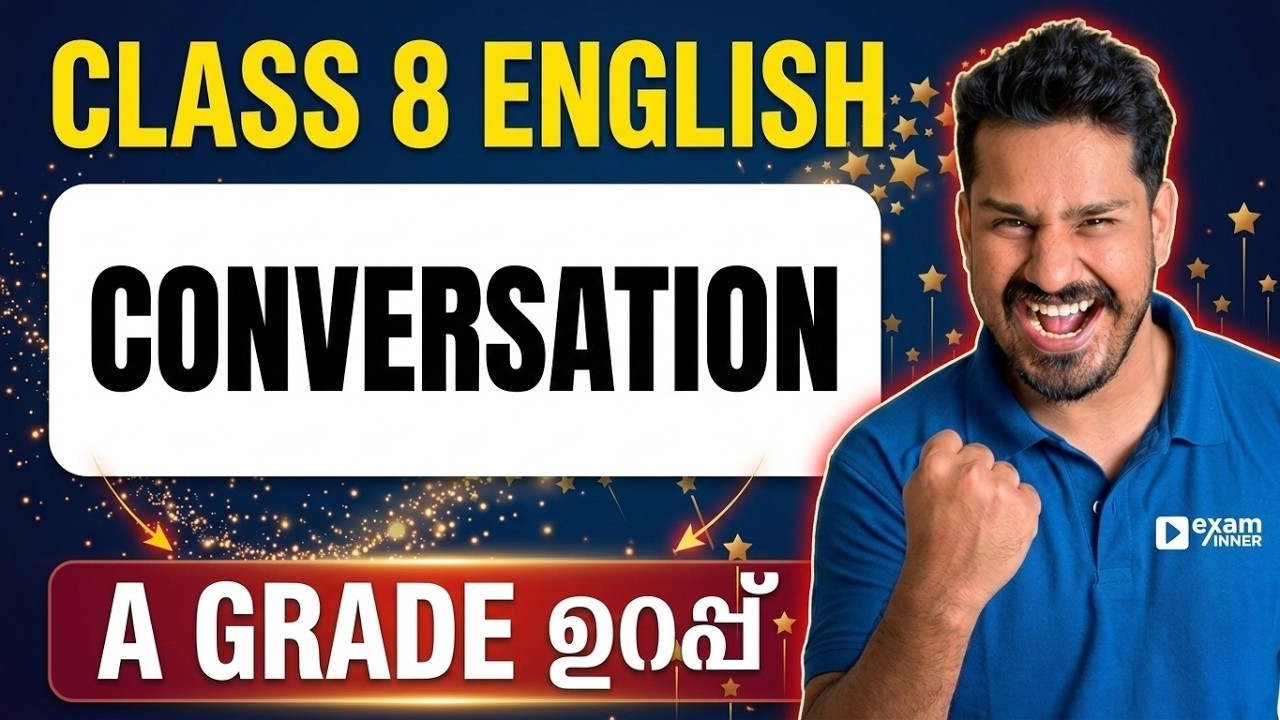 Class 8 English Annual Exam | Conversation - 5 Mark Sure Question | Exam Winner