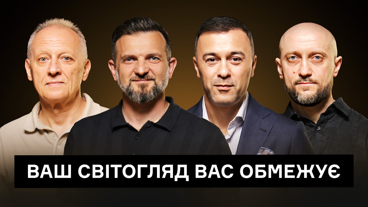 Як стати лідером глобального масштабу? Розвиток і особиста трансформація | CEO Club