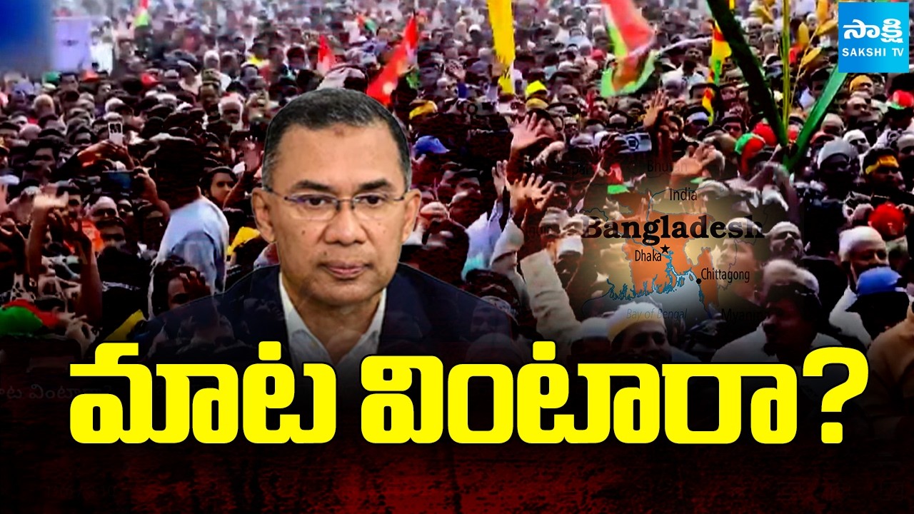 BIG Task In Front Of Tarique Rahman Govt | India Bangladesh Relation | @SakshiTV