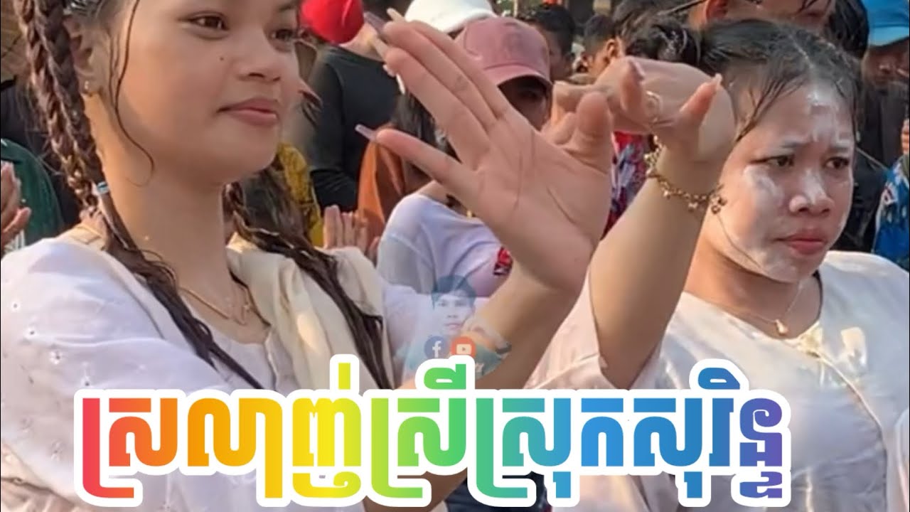 ក្រមុំស្អាតៗណាស់