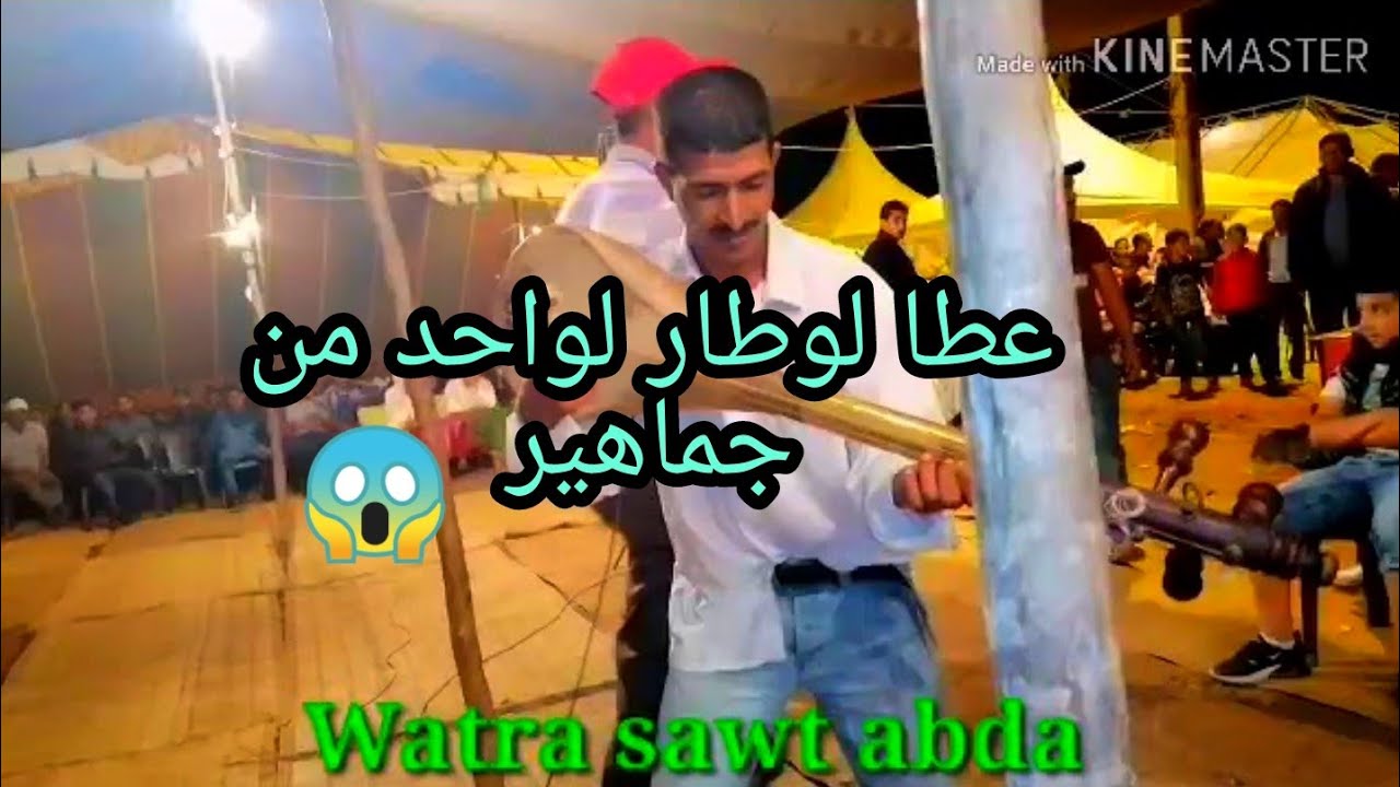 وترة اللي ناض من الجمهور للوطار ايغيزو watra sawt abda#lyazid# #watra #Mahfoudi