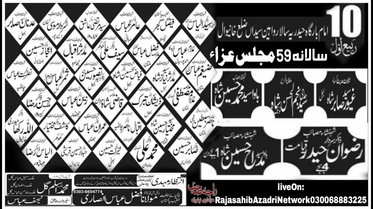 Live Majlis 10 Rabi Ul Awal 2022 Imam Bargah Hedria Salar Wahn