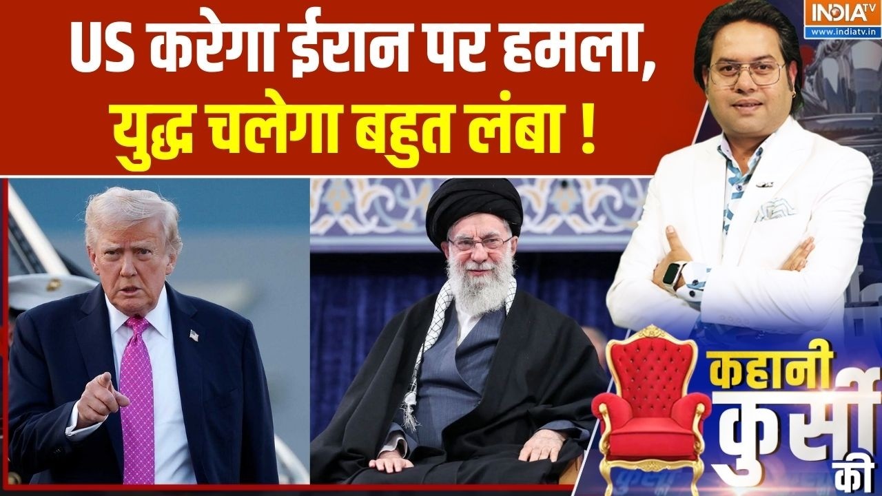 Iran Vs America War Updates: अमेरिका करेगा ईरान पर हमला,युद्ध चलेगा बहुत लंबा! | Khamenei | Trump