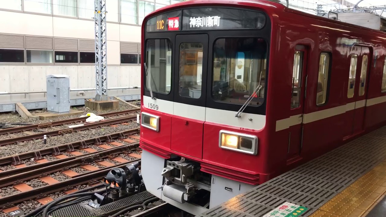 朝ラッシュ時の金沢文庫連結集！【京急】