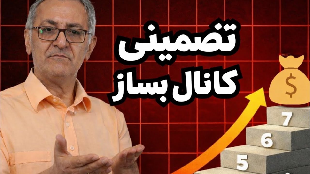چطور با کمترین تلاش به درامد برسیم (تجربه شخصی )