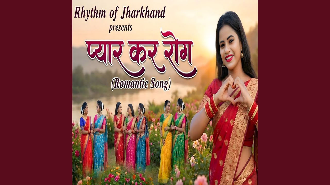 Pyar Kar Rog