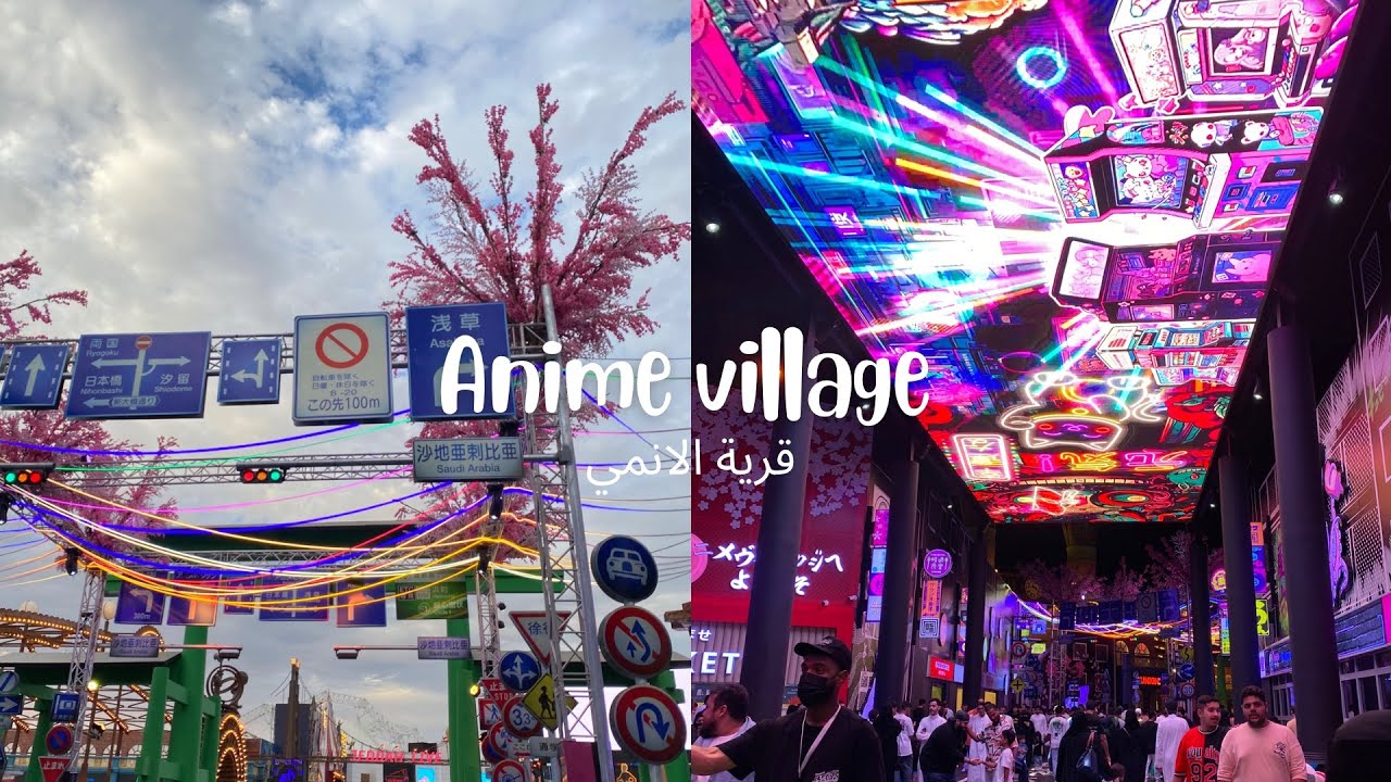 قرية الانمي | Anime village