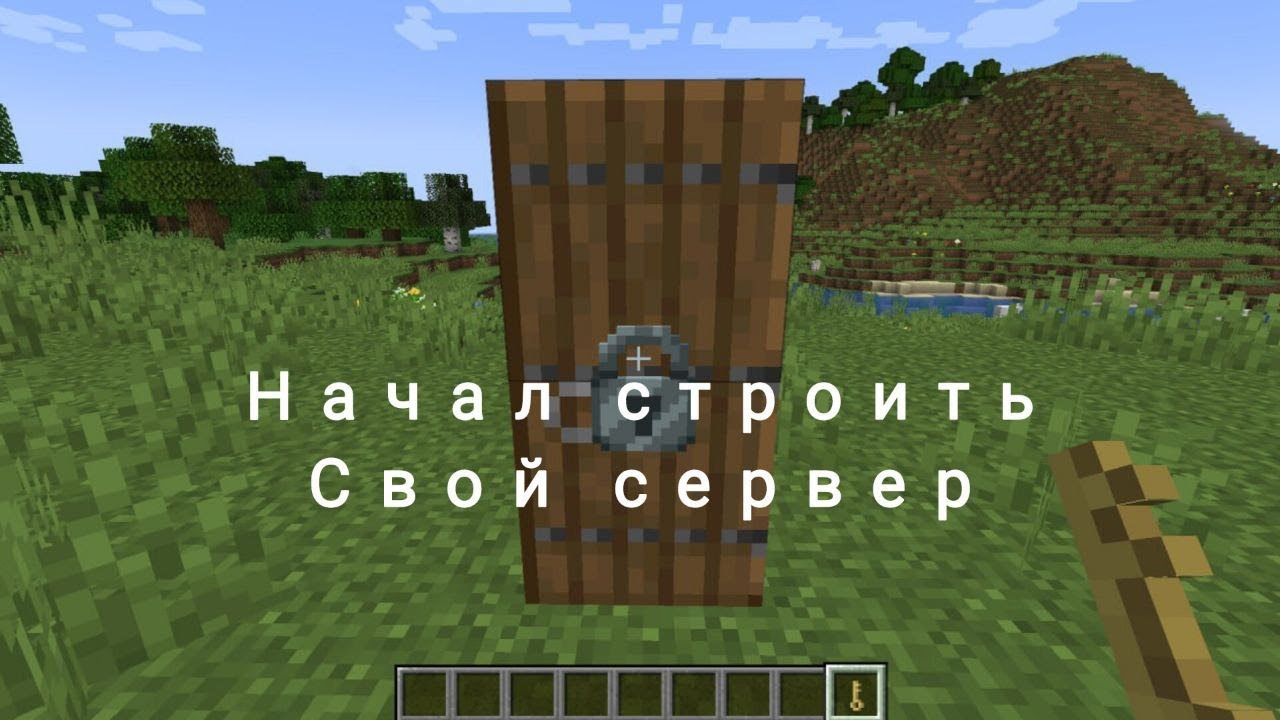 Делаю свой сервер