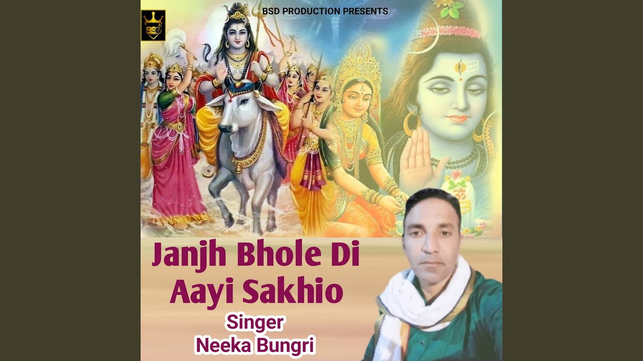 Janjh Bhole Di Aayi Sakhio