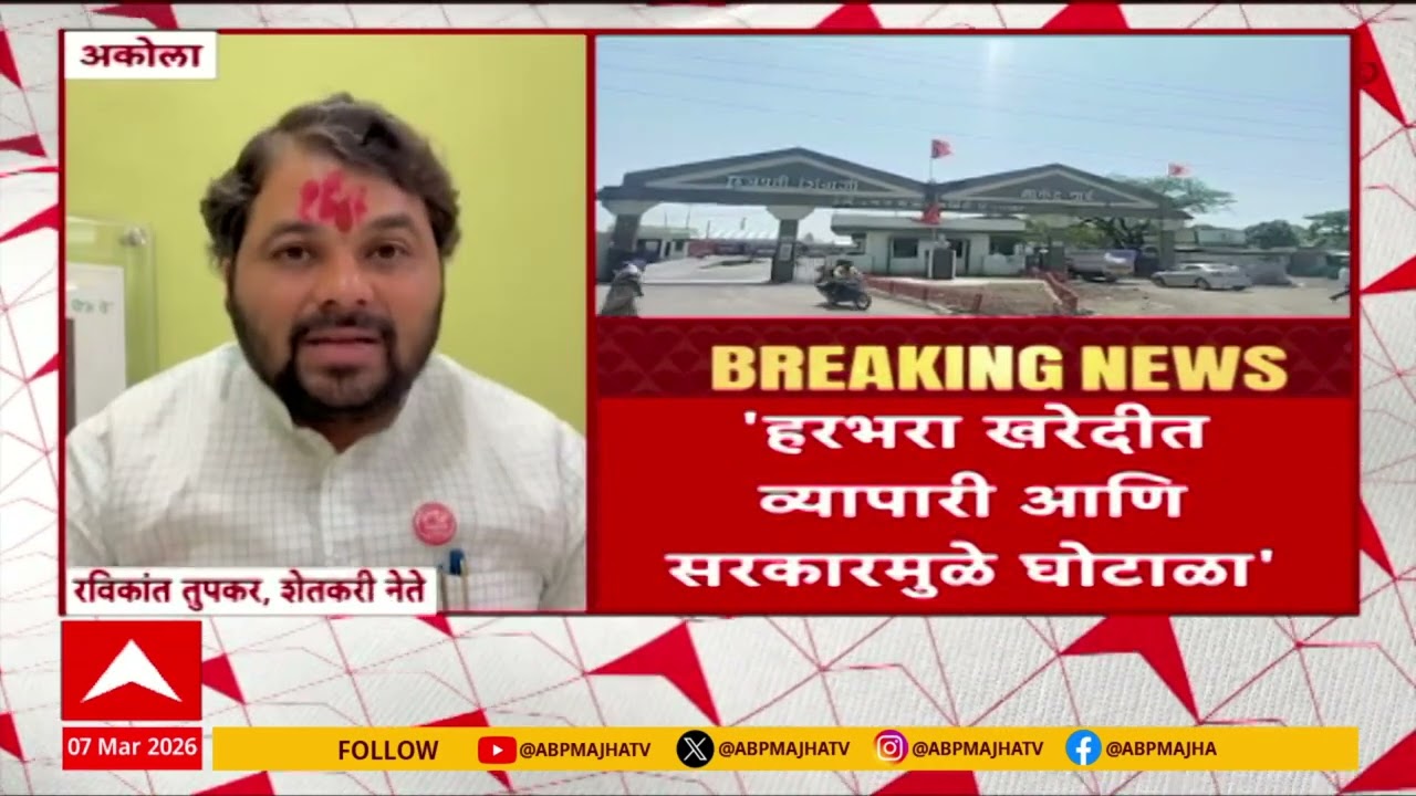 Akola Farmers On Harbhara Crop :