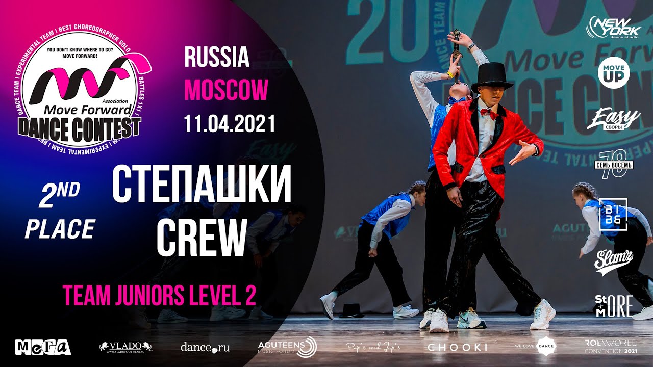 Степашки crew - 2nd place | TEAM JUNIORS LV2 | MOVE FORWARD DANCE CONTEST 2021