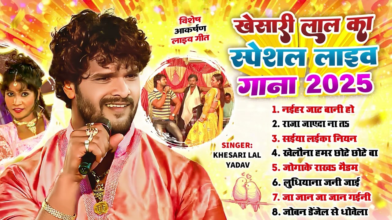 #VIDEO | नईहर जात बानी | #Khesari Lal Yadav | Naihar Jaat Bani | #Bhojpuri New #Chaita Geet 2026